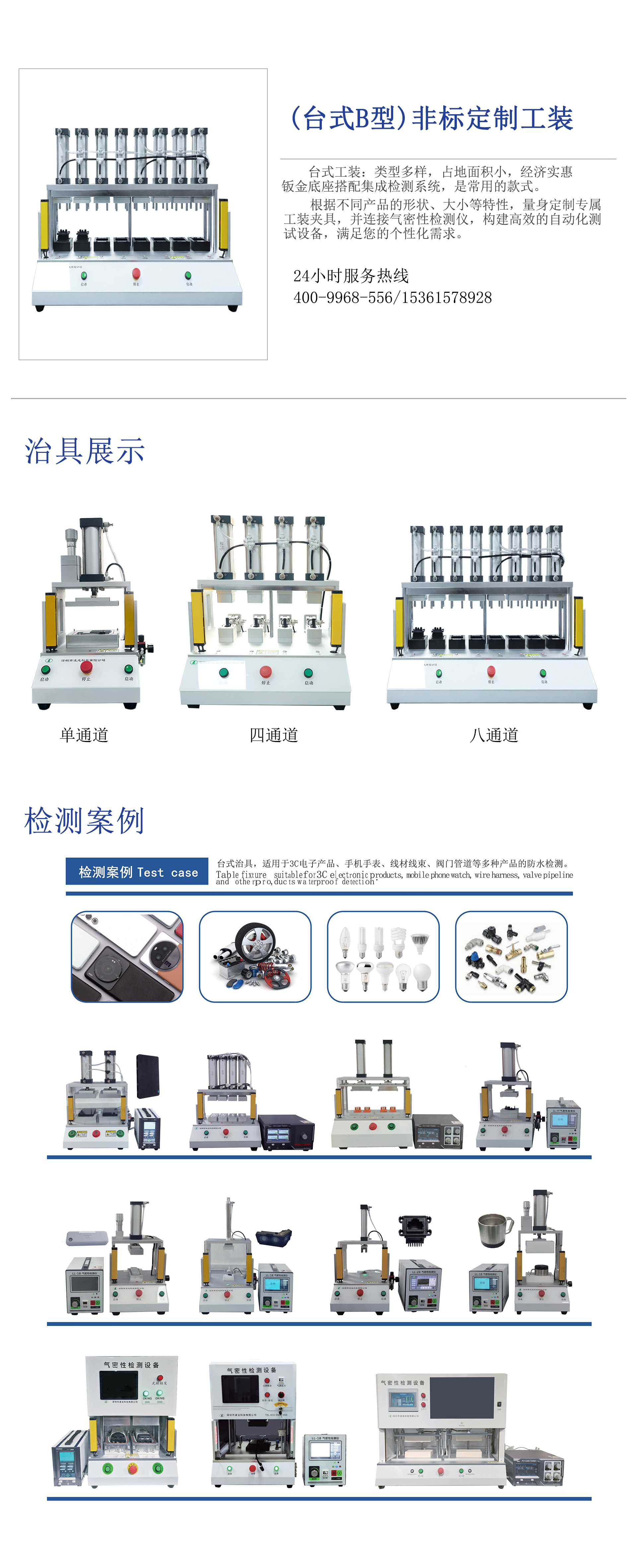 6(台式B型)非标定制工装.jpg