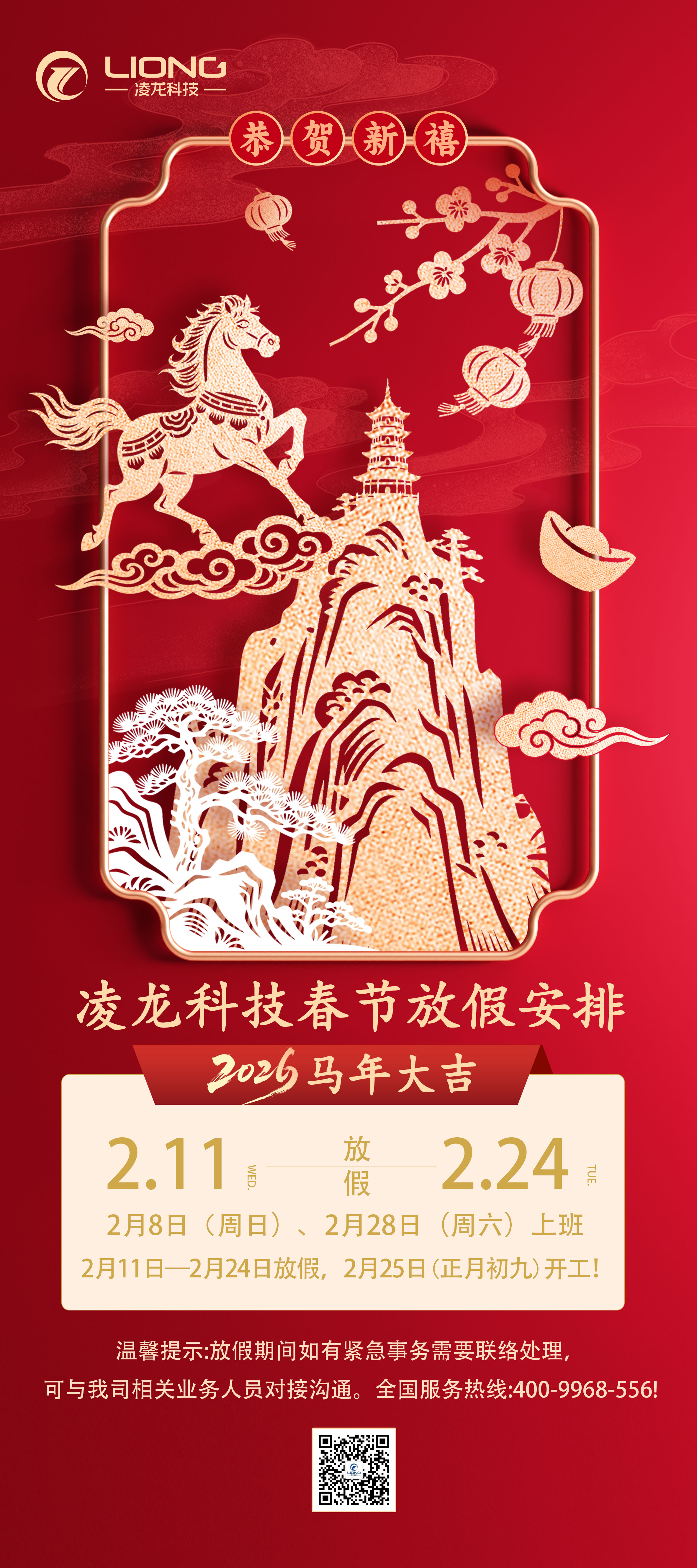 春节放假.jpg