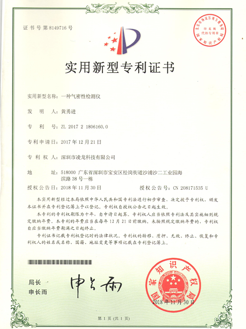专利证书2