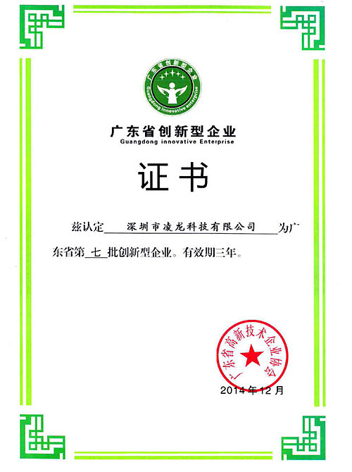 创新型企业