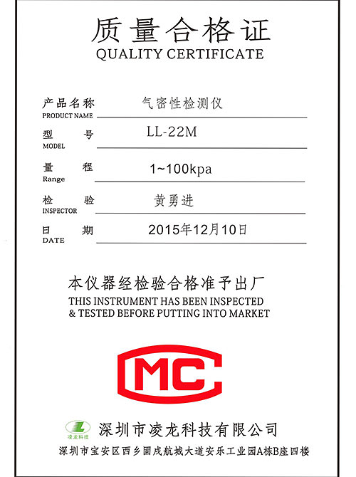 质量合格证书