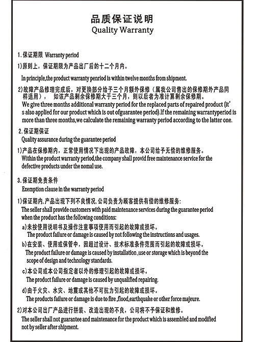 质量合格证书
